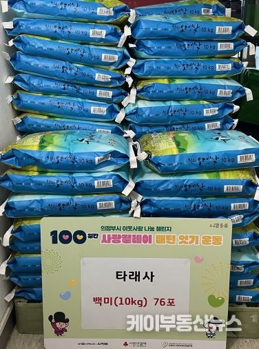 가능동, 타래사 백미 나눔으로 ‘100일간 사랑릴레이’ 동참
