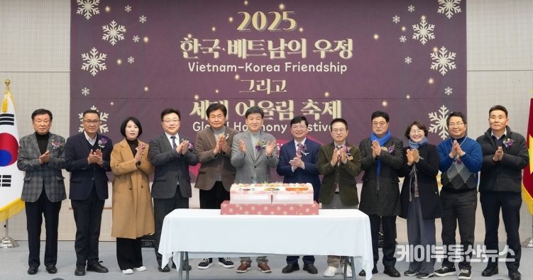광주시, ‘2025 베트남의 날 3주년 행사’ 성황…다문화 가족 어우러진 연말 축제