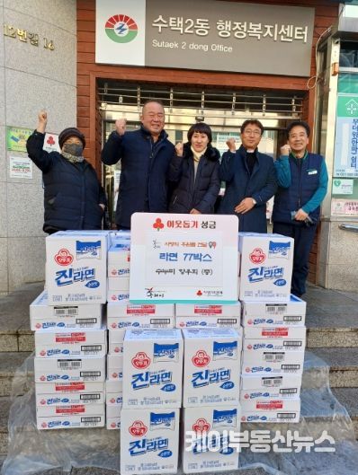 구리시 수택2동, 수누피 향우회에서 라면 77박스 후원받아
