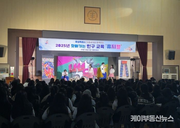 2025 화성특례시 투자유치 전략포럼 현장 사진