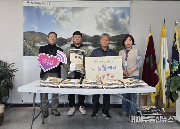 포천시 농업경영인연합회장, 소외계층 위해 쌀 50포 기탁