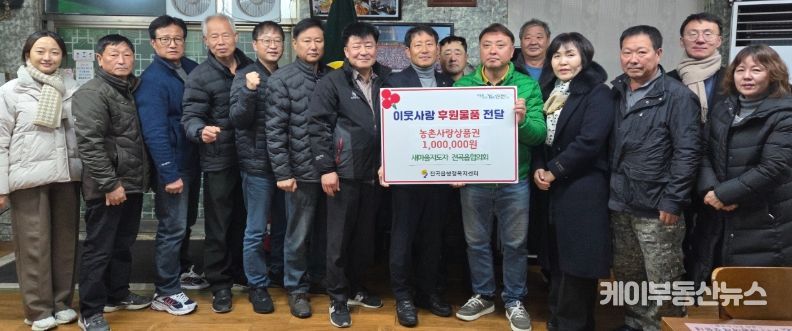 연천군 새마을지도자 전곡읍 협의회, 전곡읍지역사회보장협의체에 어려운 이웃돕기 성품 기탁