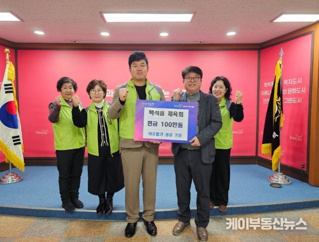 백석읍체육회, 하얀돌축제 음식판매 수익금 100만 원 기부