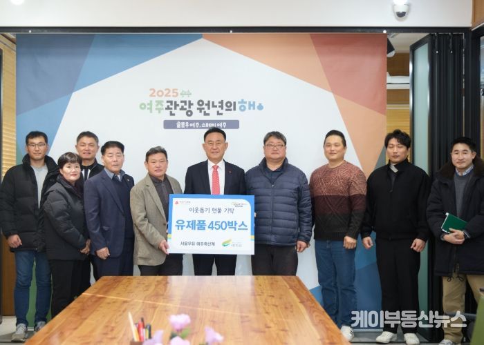 서울우유 여주축산계 회원들이 기탁식을 갖고 기념 촬영을 하고 있다.