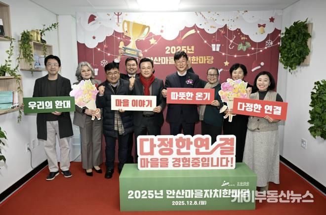 이민근 안산시장(오른쪽 네번째)이 8일 안산시 마을공동체종합지원센터에서 ‘2025년 안산마을자치한마당’을 개최하고 마을만들기 활동가들과 함께 기념촬영을 하고 있다.