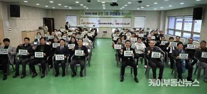 동두천시 생연2동 주민자치회, 2025년 제2회 주민총회 성료