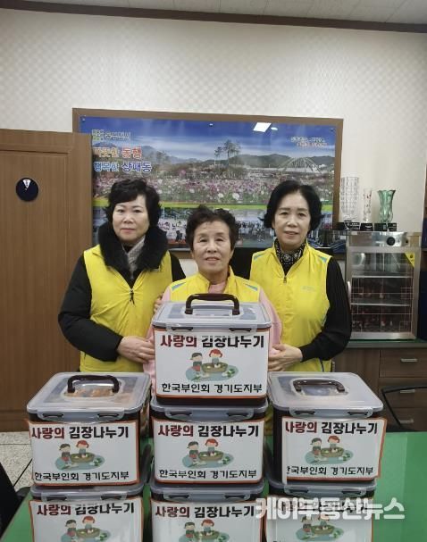 한국부인회 동두천시지회, 겨울 맞아 상패동 취약계층에 직접 담근 김치 나눔