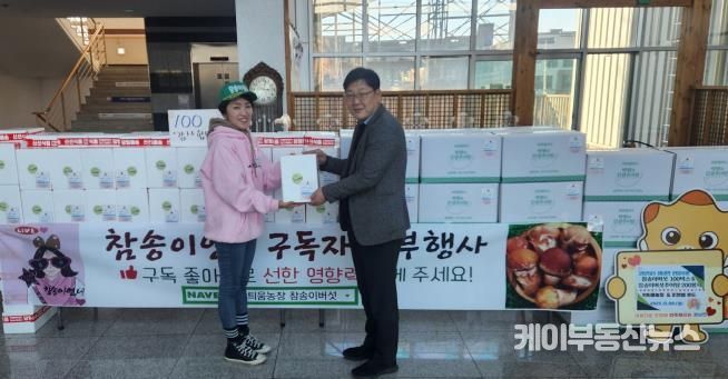 싹틔움농장 및 피앤엘푸드가 8일 화성특례시 정남면에 관내 저소득층 지원을 위한 참송이버섯 및 추어탕을 기탁했다