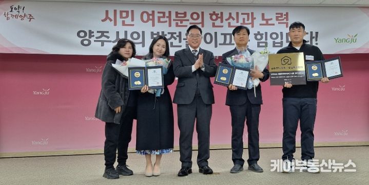 양주시 제일풍경채레이크시티1단지, ‘2025년 경기도 모범·상생관리단지’ 선정