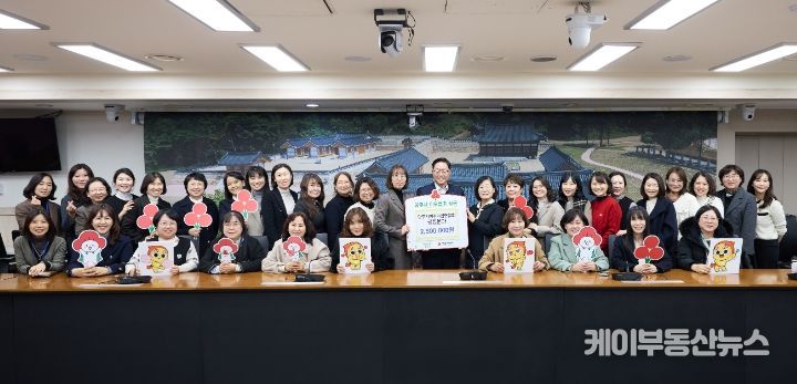 양주시어린이집연합회 공립분과, 양주시에 이웃돕기 성금 전달