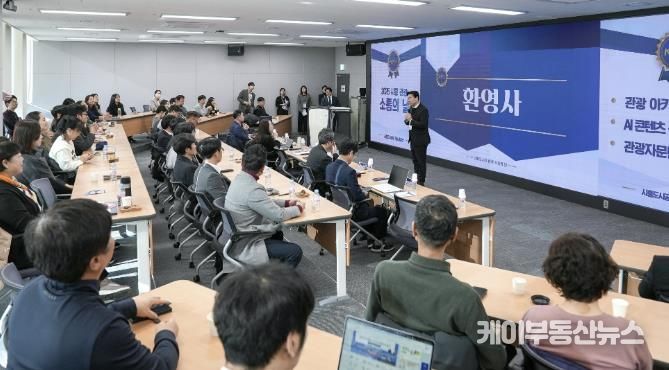 시흥도시공사 ‘2025 시흥 관광 소통의 날’ 성료