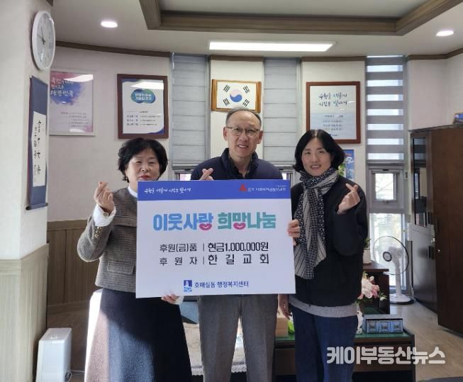 한길교회, 수원시 권선구 호매실동에 사랑의 장학금 100만 원 후원