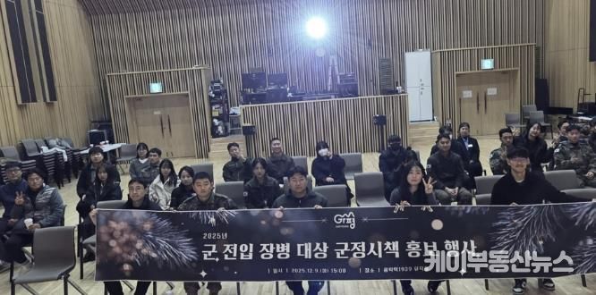 가평군, 전입 장병 대상 군정·재테크 특강 '호응'