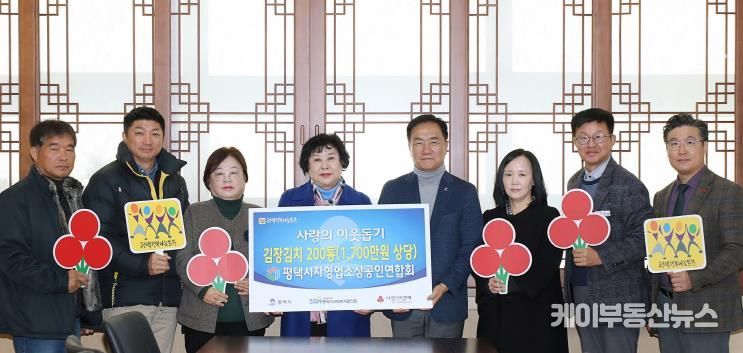 평택시자영업소상공인연합회 박주철 이사, 용상윤 이사, 이현애 부회장, 이해금 회장, 평택시 정장선 시장, 평택시자영업소상공인연합회 장세은 이사, 평택시 김대환 복지국장, 평택행복나눔본부 황성식 나눔국장