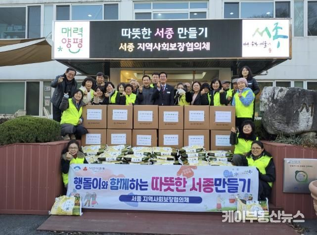 양평군 서종면 지역사회보장협의체, '따뜻한 서종 만들기' 사업 실시