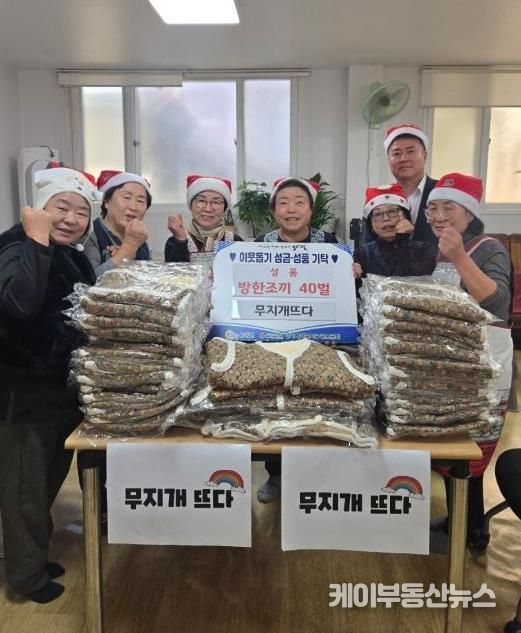 봉사 단체 '무지개 뜨다', 양평군 용문면 어르신들에게 방한조끼 40벌 기탁