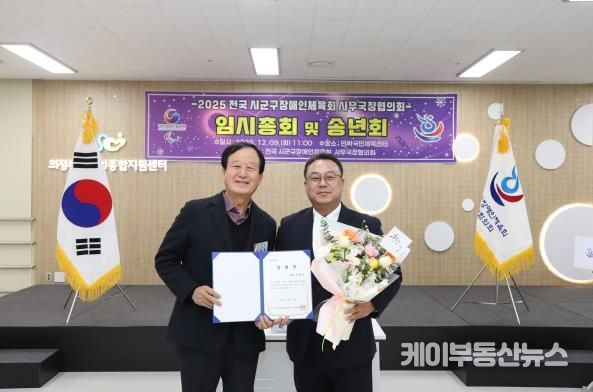 오산시장애인체육회 한현구 사무국장, 전국 시군구장애인체육회 사무국장협의회 제2대 회장 선출