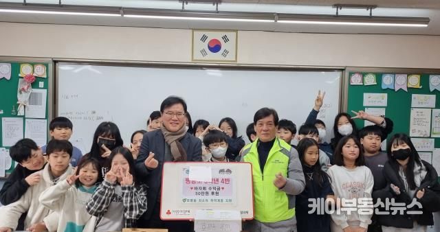평동초등학교 5학년 4반, 남양주시 호평동 취약계층 위해 바자회 수익금 55만 원 기부