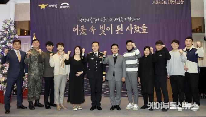 여주도시공사 장복수 차장, 소방청 '119의인상' 수상