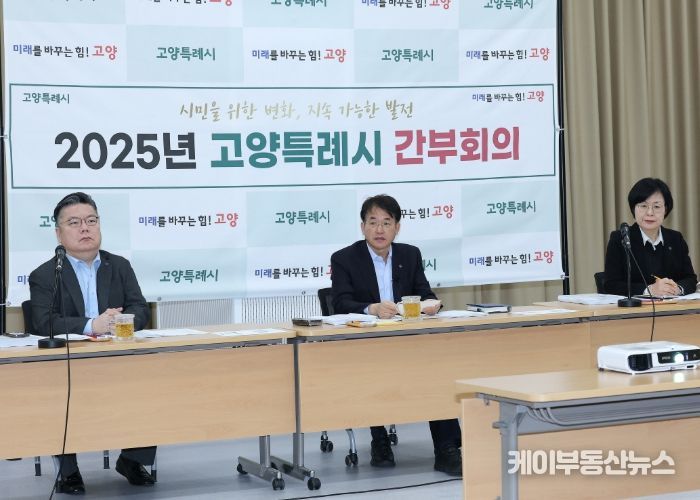 10일 백석별관에서 열린 고양시 간부회의