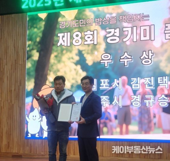 2025년 제8회 경기미 품평회 여주시 경규승 중간찰 부분 우수상 영예