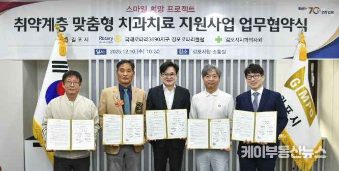 취약계층 맞춤형 치과치료 지원사업 협약식