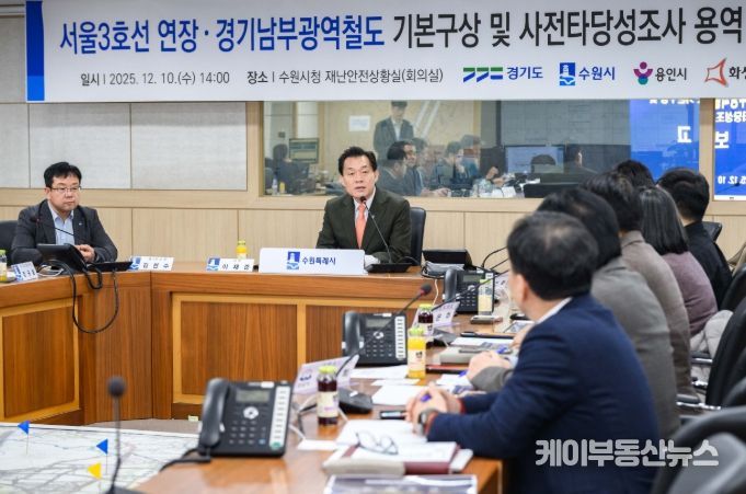 이재준 수원시장이 보고회에서 발언하고 있다.