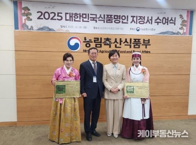 파주시 도미솔식품 박미희 대표, 대한민국식품명인 지정