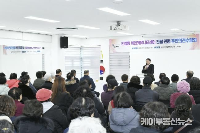 구리시, 인창동 복합커뮤니티센터 설계 앞두고 주민 의견 본격 수렴
