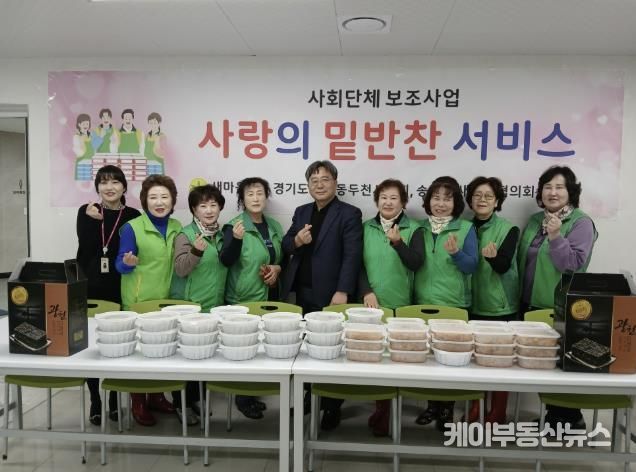 동두천시 송내동 새마을부녀회, 취약계층 대상 밑반찬 배달 봉사