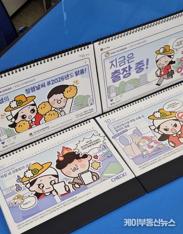 안성시, 부패 취약 시기별 맞춤형 메시지를 담은 청렴달력 배포