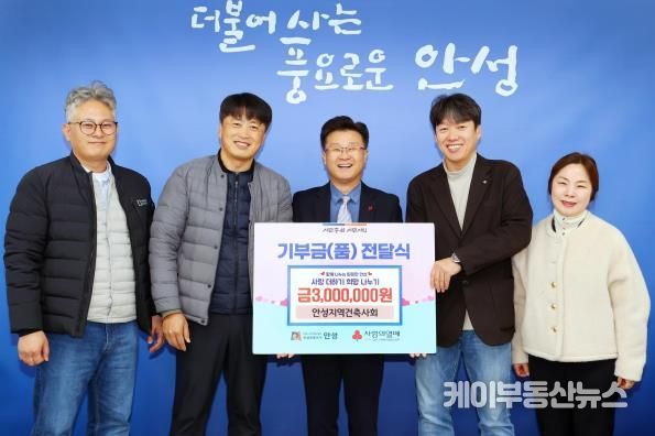 안성지역 건축사회·한국공인중개사협회 안성시지회, 연말 이웃사랑 실천