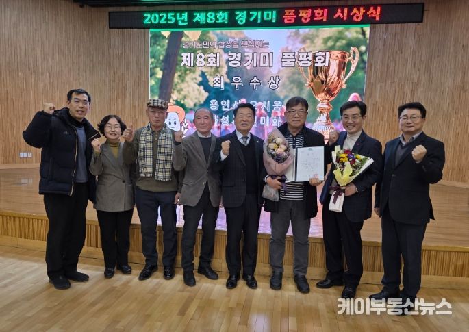 경기도 쌀 품평회 시상식