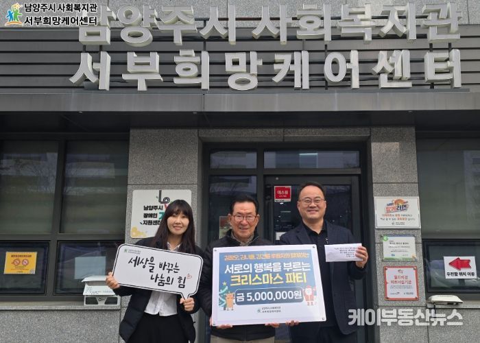 전달판 기준 가운데 베이지색 바지 김광오 후원자, 전달판 기준 우측 네이비 정장 김기수 센터장