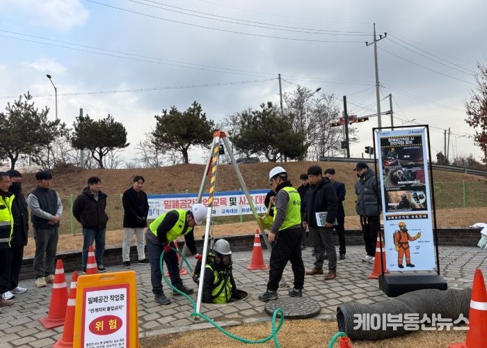 화성특례시가 10일 하수과 및 우오수 관련 시공사 관계자가 참여한 가운데 밀폐공간작업 사고대응훈련을 하고 있다
