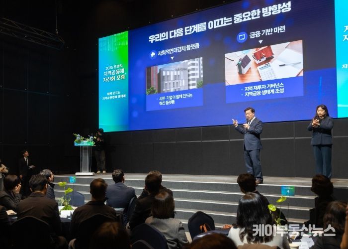 박승원 광명시장이 11일 오후 테이크호텔 광명 4층 아이리스 홀에서 열린 ‘2025년 광명시 지역공동체 자산화 포럼’에 참석해 기조 발제하고 있다.