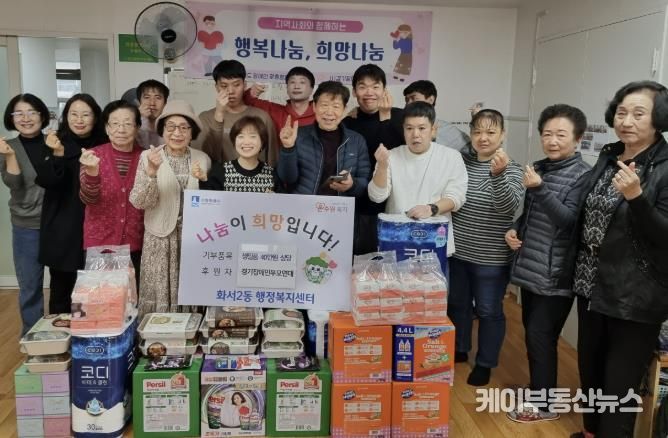 나눔경기장애인부모연대, 수원시 팔달구 화서2동 경로당 어르신에 생필품 전달
