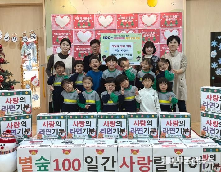 의정부시 신곡2동, 별숲어린이집 라면 30상자 기탁