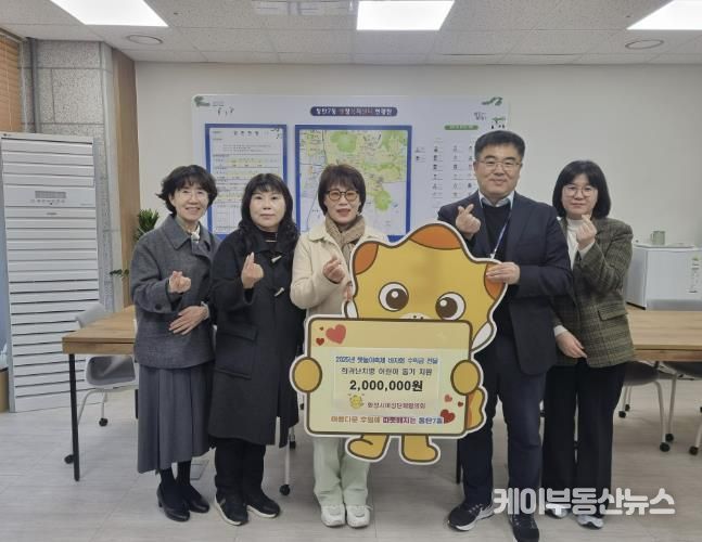 화성시여성단체협의회가 11일 관내 희귀난치질환을 앓고 있는 어린이 가구에 후원금 200만 원을 전달했다