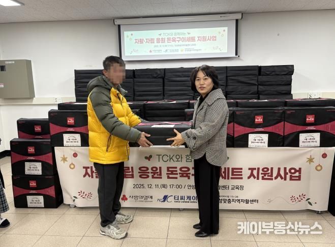 안성맞춤지역자활센터, ㈜TCK와 함께하는 자활·자립 응원행사 진행