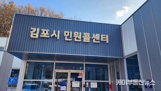 민원콜센터 전경