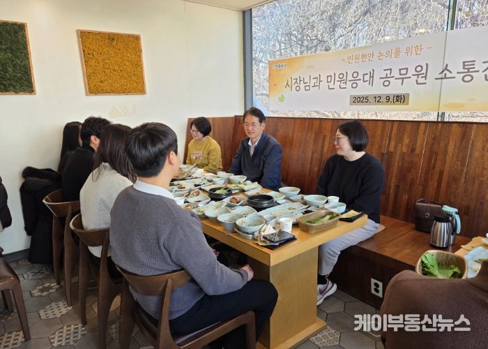 민원담당 공무원 소통간담회