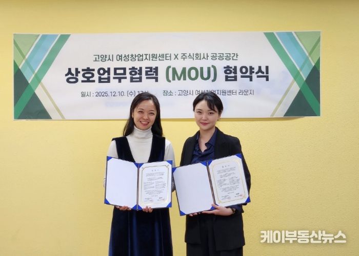 ‘여성창업가 브랜드 경쟁력 강화’업무협약 기념촬영