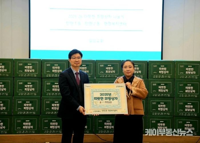 고양시 탄현2동, 일암교회와 따뜻한 희망상자 전달식 진행