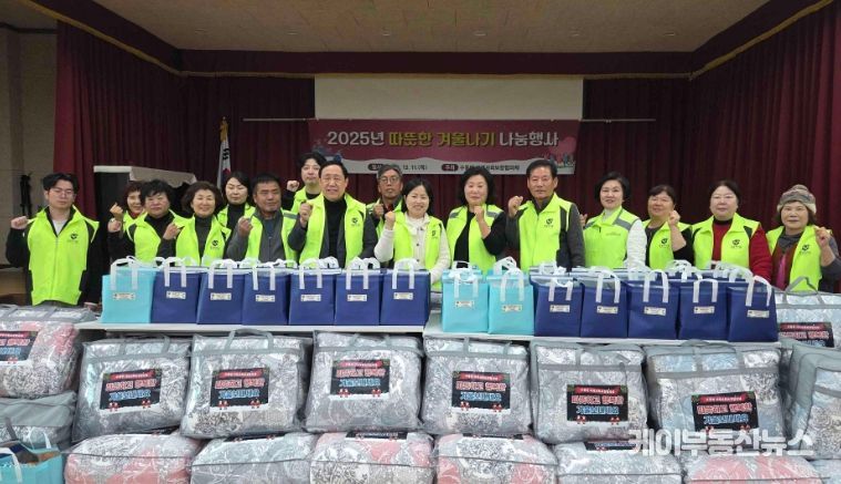 남양주시 수동면 지역사회보장협의체, 따뜻한 겨울나기 나눔행사 성료