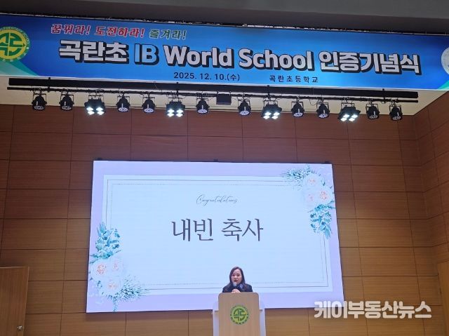 최효숙 의원, 곡란초 ‘IB월드스쿨’ 인증 선포식 참석...아이들이 꿈꾸고 도전하며 즐기는 미래교육 응원