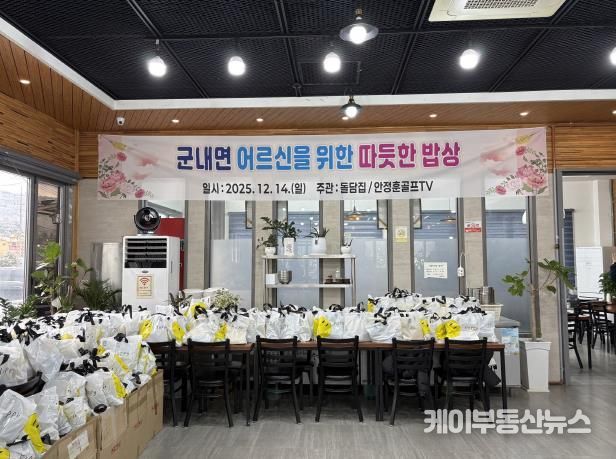 포천시 군내면 돌담집 2호점, 연말 맞아 어르신 갈비탕 나눔 봉사 실천