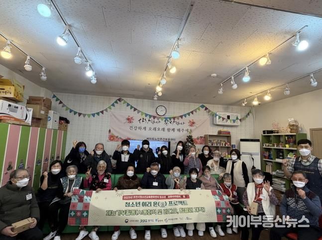 포천시청소년교육문화센터 청소년방과후아카데미 방송단, 어르신 위한 재능기부활동 펼쳐