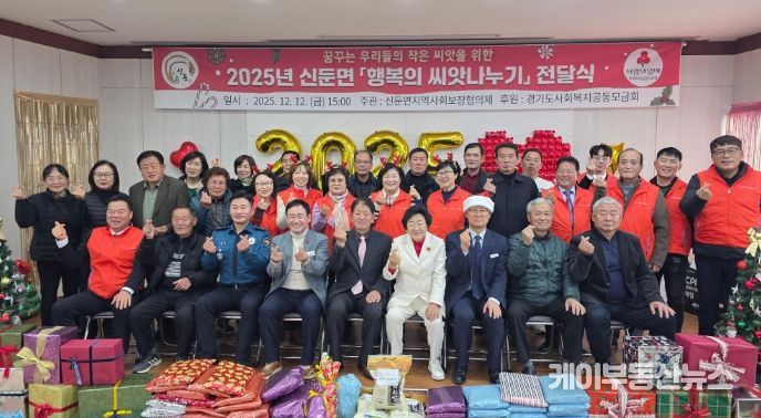 신둔면 지역사회보장협의체, ‘행복의 씨앗 나누기’ 행사 개최…청소년에게 소원선물 전달