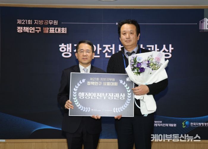 ‘제21회 지방공무원 정책연구 발표대회’행정안전부장관상 수상 기념촬영_안준호 지방자치인재개발원장(왼쪽), 김진설 고양시 도시농업과 부팀장(오른쪽)